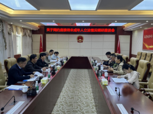 市人大常委会调研组开展网约房行业接待未成年人情况立法调研
