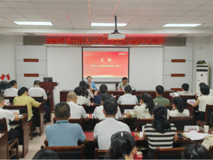 2025年儋州市人大代表履职能力提升培训班（第二期）举办