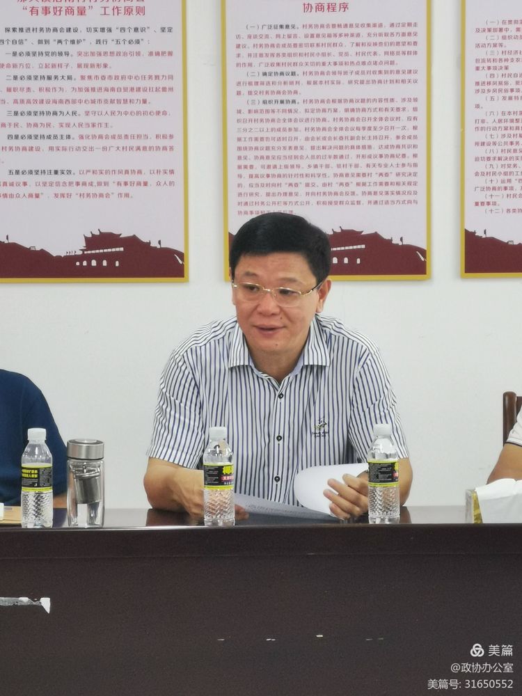 市政协秘书长金德辉赴洛南村委会走访慰问那大镇洛南片区乡村振兴工作